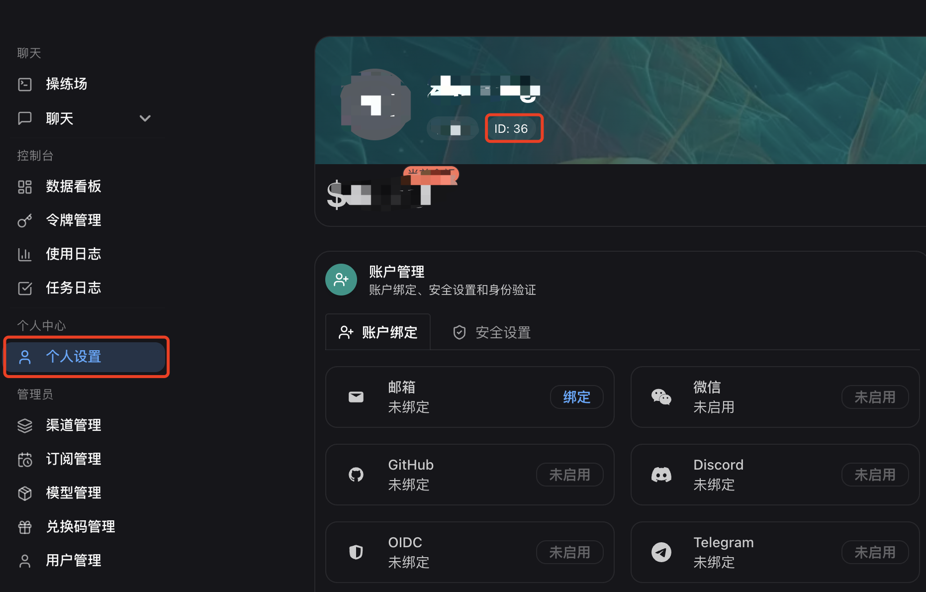 New-Api-User 获取位置示意图